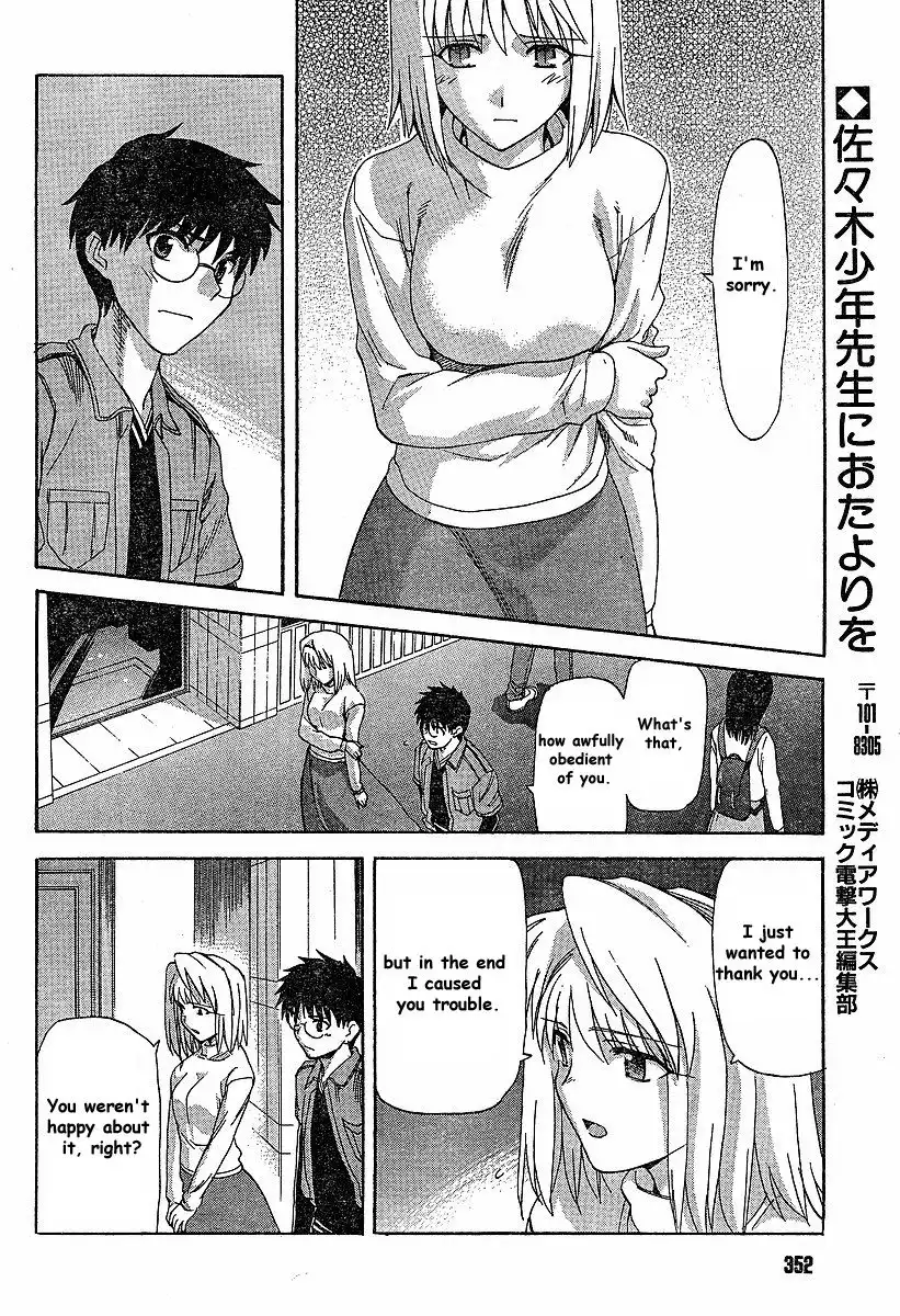 Shingetsutan Tsukihime Chapter 40 8